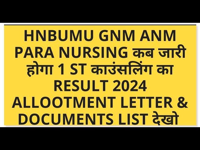 Hnbumu Gnm Anm Para Nursing Counselling Result 2024 | Uttarakhand Bsc Nursing Gnm  Counselling 2024