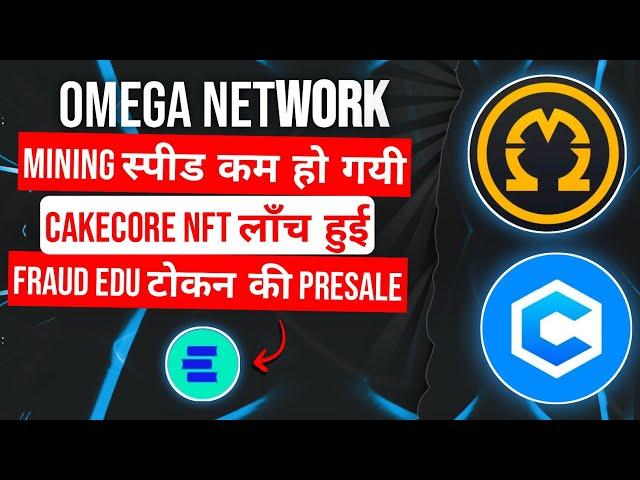 CORE MINING | OMEGA SPEED | CAKECORE NFT | EDU TOKEN | #core #omega #cakecore