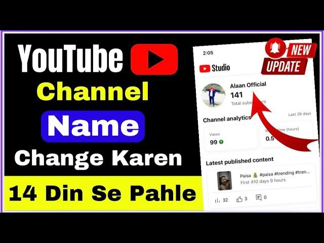 How To Change YouTube Channel Name Before 14 Days | YouTube Channel Name Kaise Change Kare 14 Days