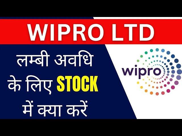 Wipro Limted share latest News/ Wipro Ltd share targets / Is it right time to buy Wipro/ Wipro share