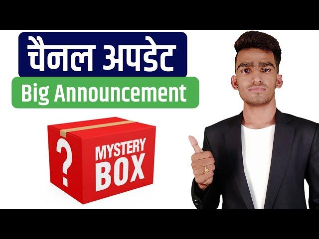 Channel Update Big Announcement by bbg emitra support