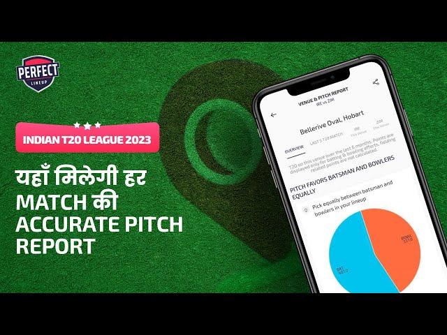 Today Match Pitch Report | How to check Pitch Report for all Indian T20 League Matches in 2023?