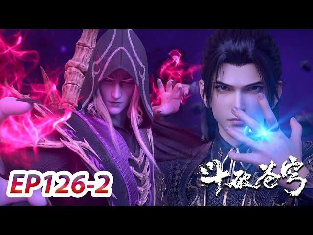 MULTI SUB -【Battle Through the Heavens】EP126 Part2 | Chinese Animation