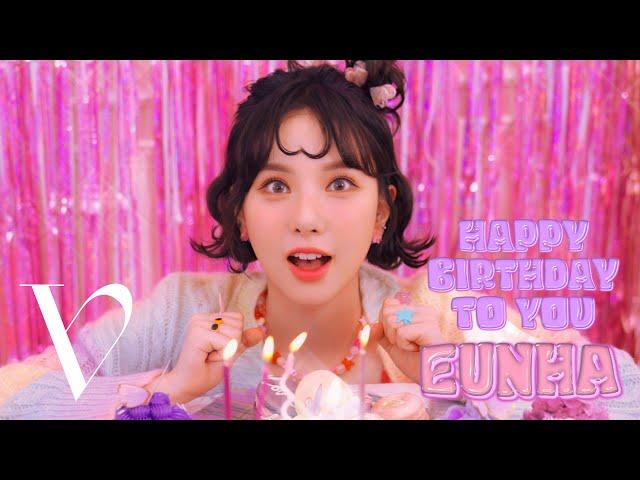 은하 (EUNHA) - 'Happy Birthday To You' (구혜선) Cover