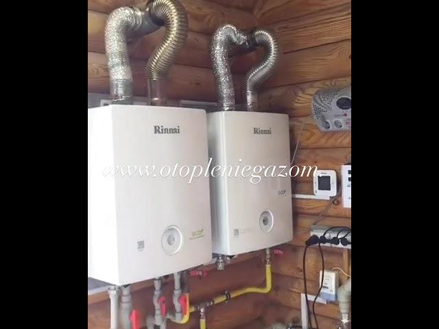 ГАЗОВЫЕ КОТЛЫ RINNAI - АБСОЛЮТНЫЕ ГАРАНТИИ КАЧЕСТВА!