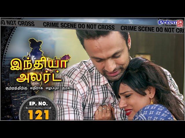 India Alert Tamil || Zaalim Ishq Episode 121 || Kadhalin Kodumai (காதலின் கொடுமை) || Enterr10 Tamil