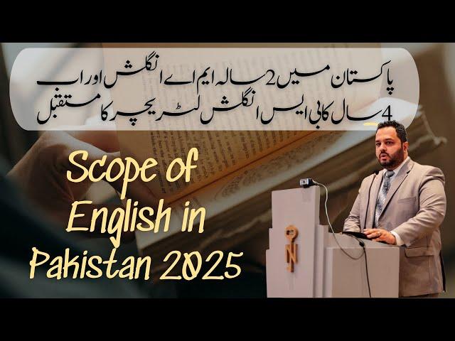 Scope of BS English in Pakistan 2025 | MA English  | Jobs of MA English Literature | English Future