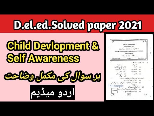 D el ed Solved Paper 2021 | D el e entrace exam |Child Devlopment & Self Awareness | Full Solution