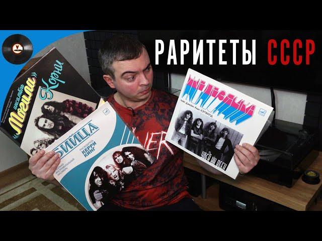 Раритеты из СССР - они существуют!