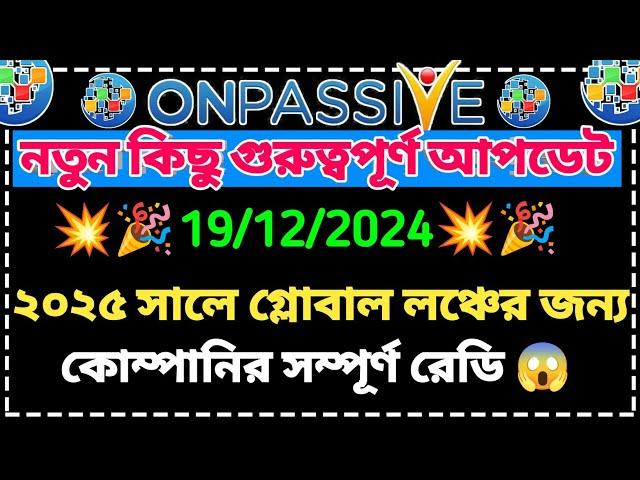 #ONPASSIVE Global Lunch in 2025 || Onpassive New Update Today || Onpassive New Update ||