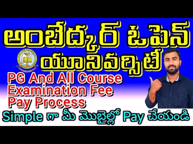 How to pay Ambedkar Open University Pg Examination Fee Pay|| fee pay Process Video step by step||