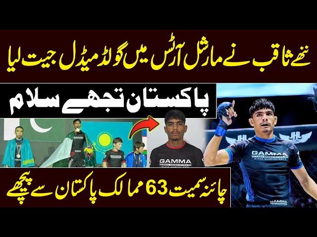 Pakistan Wins | World MMA Championship | Muhammad Saqib Wins Gold Medal | Pak 24 7 News