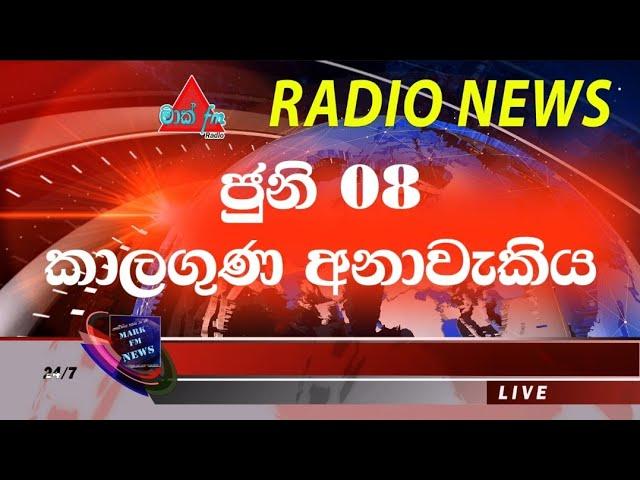 News කාලගුණ අනාවැකි - Weather Forecast  Sri lanka   FOR 08 June 2024 | Mark Fm News