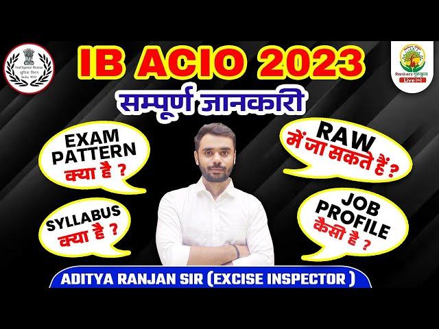 RAW में जा सकते है? IB ACIO 2023 | IB ACIO Job Profile | IB ACIO Syllabus | IB ACIO Exam Pattern