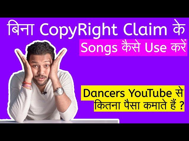 How To Use Copyright Songs In Dance Videos | For Money | Copyright Claim