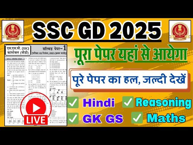 SSC GD Expected Model Paper  SSC GD Constable Hindi GK GS Reasoning Math Practice Set 2025