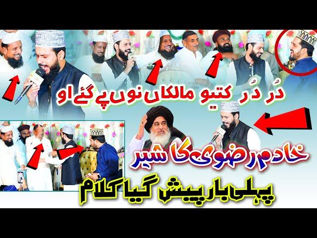 dur dur kutyo malkan nu pay gaye o  || ijaz Ali Qadri || Khadim Hussain Rizvi Kalam || Ali Sound