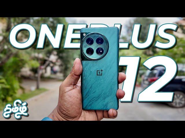 OnePlus 12 உடன் 2 வாரம் - என் Experience