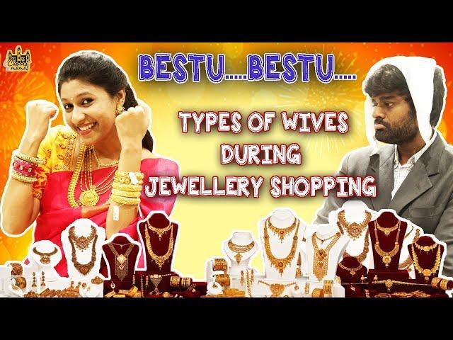 Types Of Wives During Jewellery Shopping | Wife Atrocities | Husband Vs Wife | Ft. Iswarya Baskar