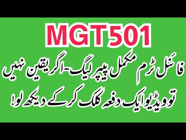 Mgt501 final term current paper 2022||Mgt501 final term current paper||Mgt501 current paper 2022