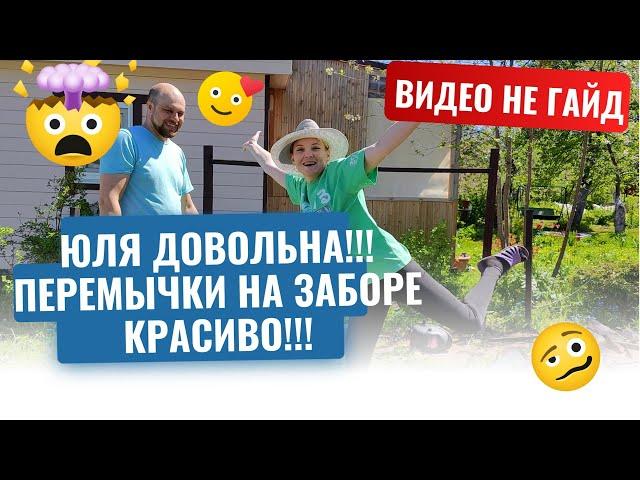 Купили заброшенную дачу #15, перемычки на забор!!!