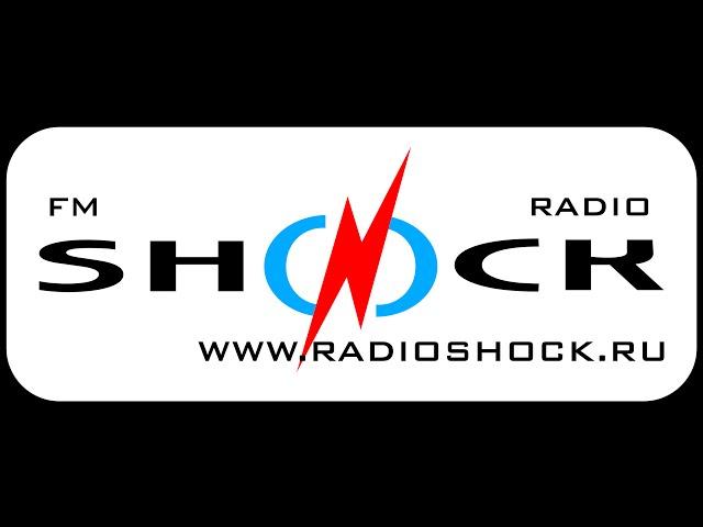 Радио ШОК / Radio SHOCK (live)