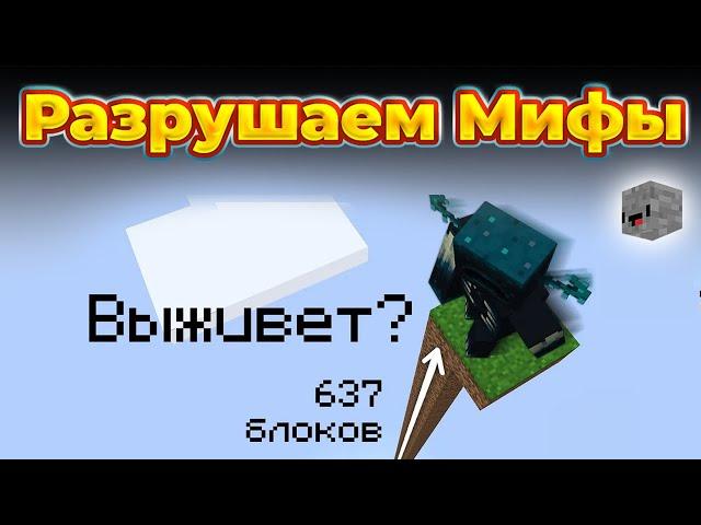 Разрушаем 64 мифа в Minecraft