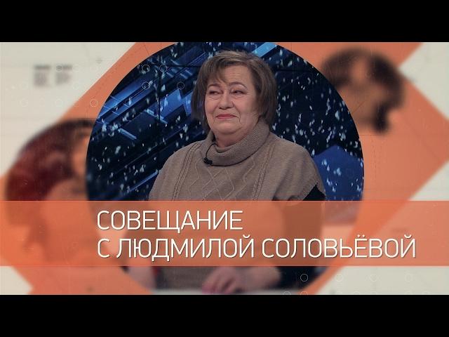 Людмила Соловьёва – председатель домового комитета