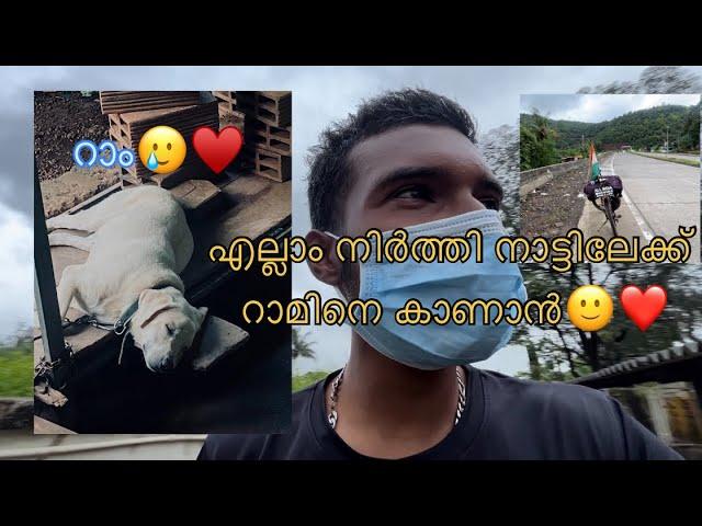 റാമിന് വേണ്ടി എല്ലാവരും പ്രാർത്ഥിക്കണം️