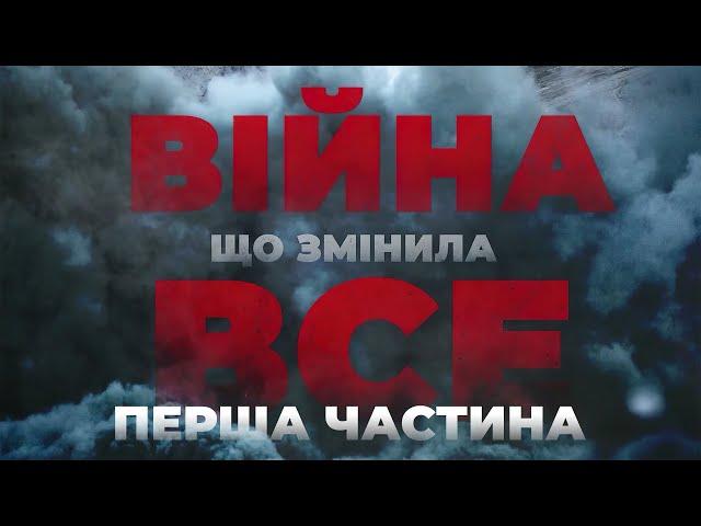  ПРЕМ'ЄРА! Документальний проєкт "Прямого" до річниці повномасштабного вторгнення - перша частина