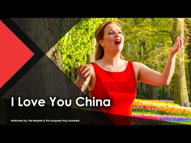 I Love You China - The Maestro & The European Pop Orchestra (Live Performance Music Video)