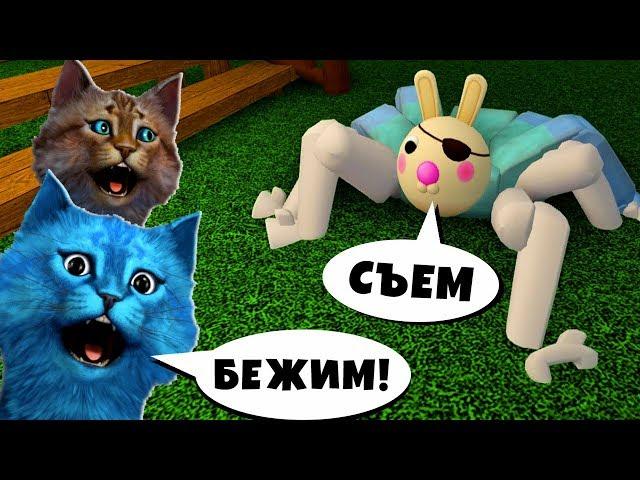 БАННИ стала ПАУКОМ в Роблокс как ПИГГИ История BUNNY в Spider Roblox КОТЁНОК ЛАЙК и КОТИК ИГРОМАН