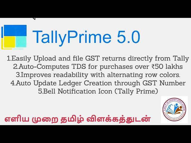 Tally Prime 5.0 features Explained | Tally Prime 5.0 New Feature தமிழ்