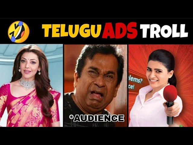 Advertisement telugu trolls | part-1|  telugu trolls | TROLLS ka DON