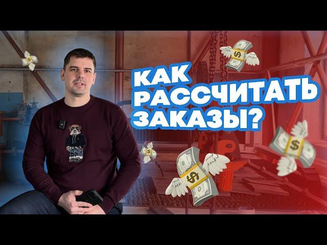 Хватит терять заказы  Как рассчитать цену за сварку и не прогореть