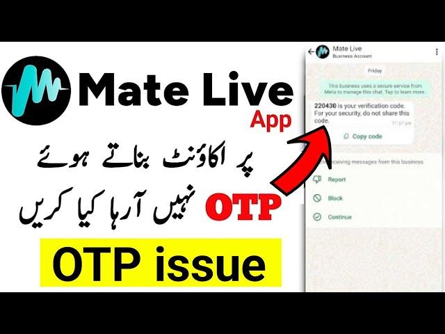 Mate live code problem | Mate live otp problem | mate live app otp problem