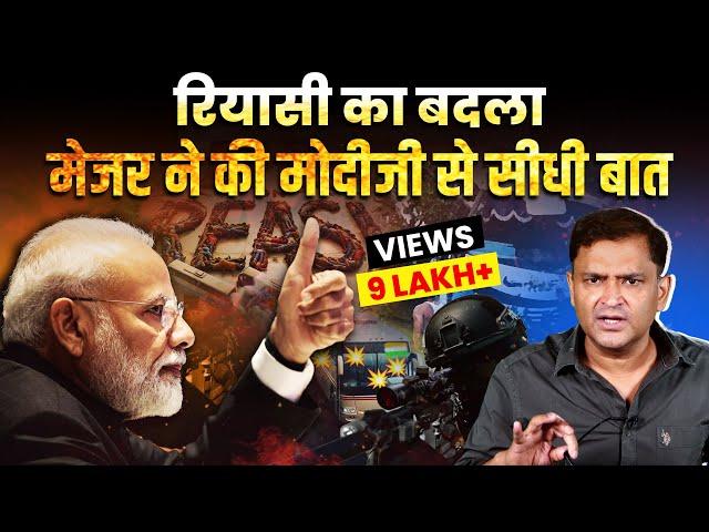 Reasi Incident, Major has a special message for PM Narendra Modi | Major Gaurav Arya |