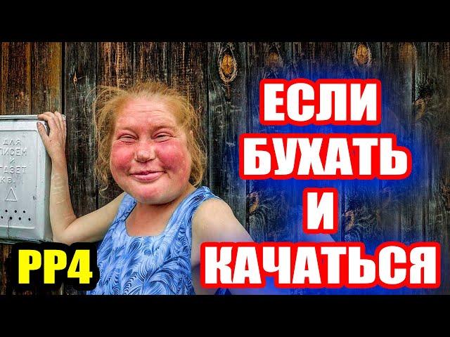 Ускоряет ли АЛКОГОЛЬ прокачку НАВЫКОВ? ● Русская Рыбалка 4 | РР4