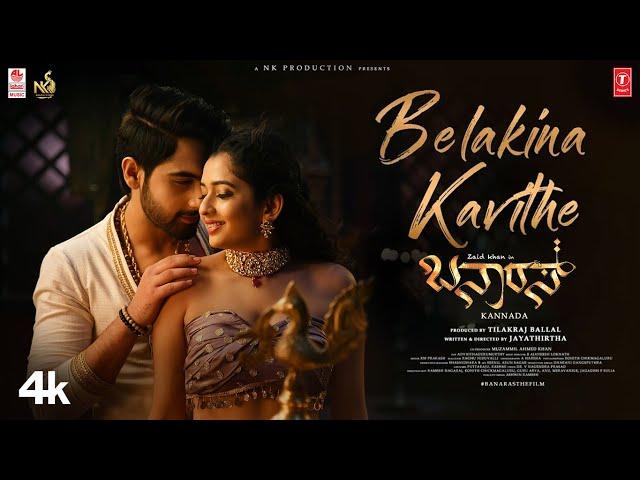 BANARAS – BELAKINA KAVITHE | ZAID KHAN | SONAL MONTEIRO | JAYATHIRTHA | B. AJANEESH LOKNATH