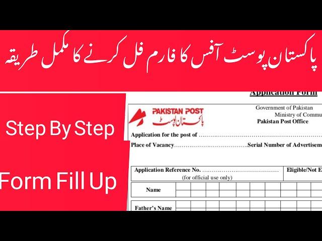 How to apply for Pakistan post office jobs | Fill application form pakistan post office | Form FILL