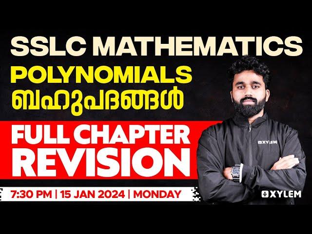 SSLC Maths | Polynomials / ബഹുപദങ്ങൾ - Full Chapter Revision | Xylem SSLC