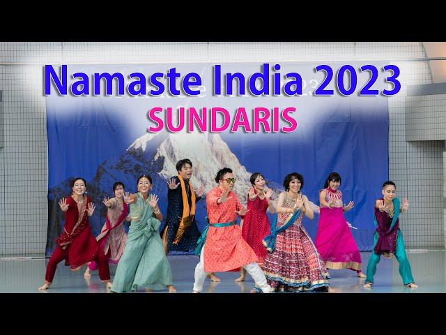 ナマステインディア 2023 | SUNDARIS |  Namaste India 2023 (Tokyo)