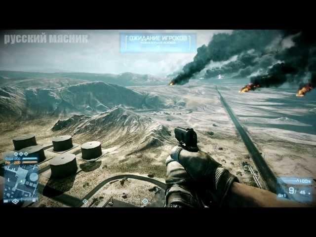 Обучение скилловой игры по Battlefield 3 (пехота)