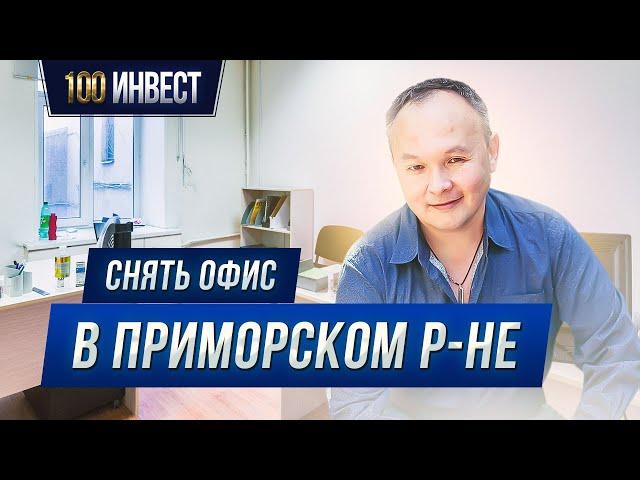 Аренда и продажа офисов и коммерческой недвижимости в Санкт-Петербурге | Инвестиции с УК Дали