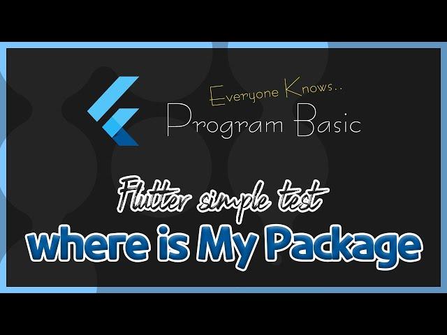 [FLUTTER practice] Where is my Package? (Local folder, Github)