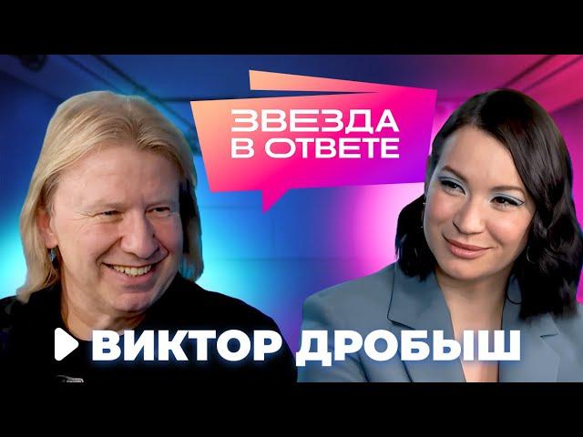 ДРОБЫШ VS КИРКОРОВ – вся правда о российском шоу-бизнесе! Звезда в Ответе с Идой Галич