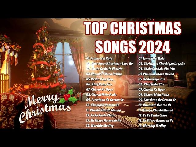 Best Hindi Christmas Songs 2024  | Popular Carols by Yeshu Ke Geet