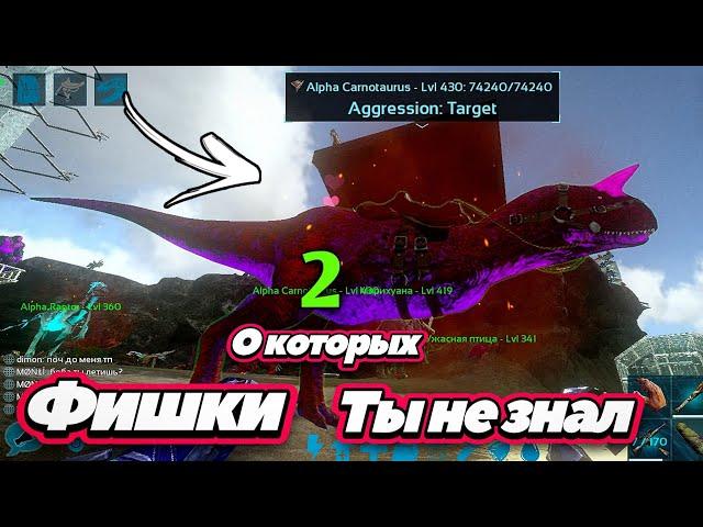 Фишки и Баги Арк Мобайл | ark mobile баги и фишки #аркмобайл #arksurvivalevolved #ark #arkBug