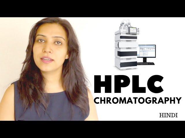 HPLC Chromatography Basics Explained