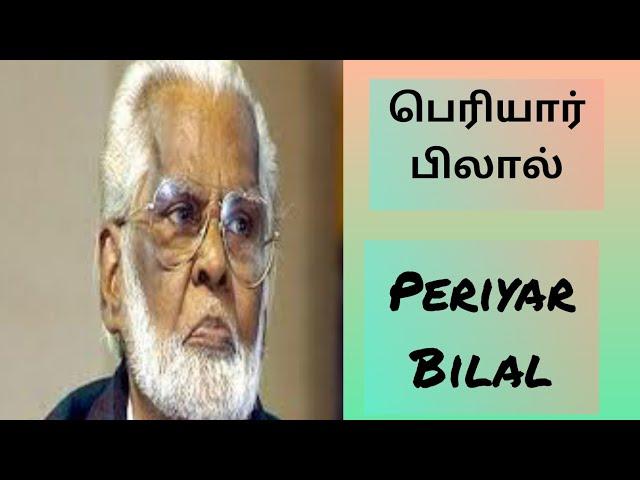 PERIYAR BILAL | பெரியார் பிலால் Song | Islamic Songs|Nagore Hanifa Songs